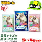 コスパで選ぶ猫砂おすすめ2選｜安くてもしっかり固まる鉱物系猫砂