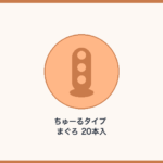 ちゅーるタイプ まぐろ 20本入