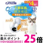 猫用自動給水器おすすめ5選【2026年最新版】静音・洗いやすさ・容量で比較